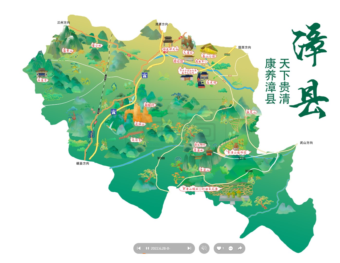 迪庆漳县手绘地图